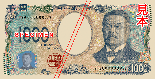 First Look: Japan's New Banknotes — Danny With Love